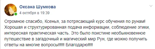 Скріншот відгуку учасника курсу