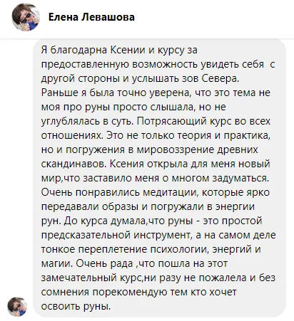 Скріншот відгуку учасника курсу