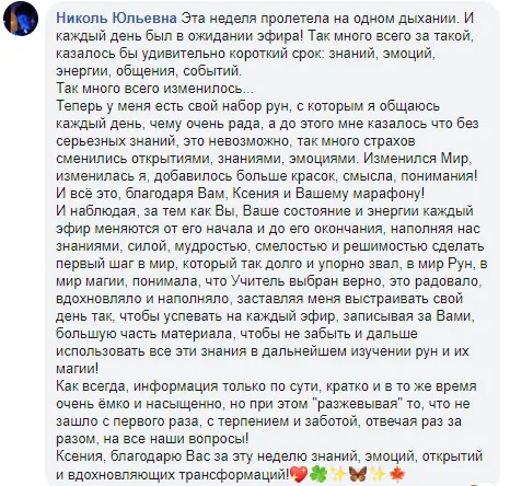 Скриншот відгуку