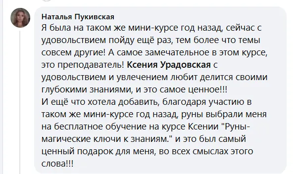 Скриншот відгуку