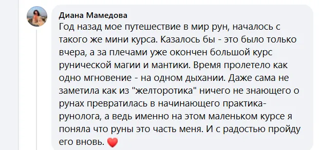 Скриншот відгуку