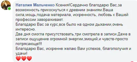 Скриншот відгуку