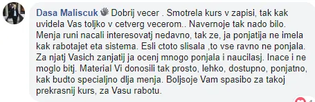 Скриншот відгуку