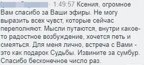 Скриншот відгуку