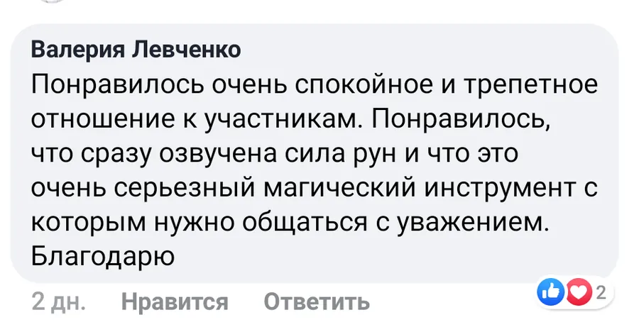 Скриншот відгуку