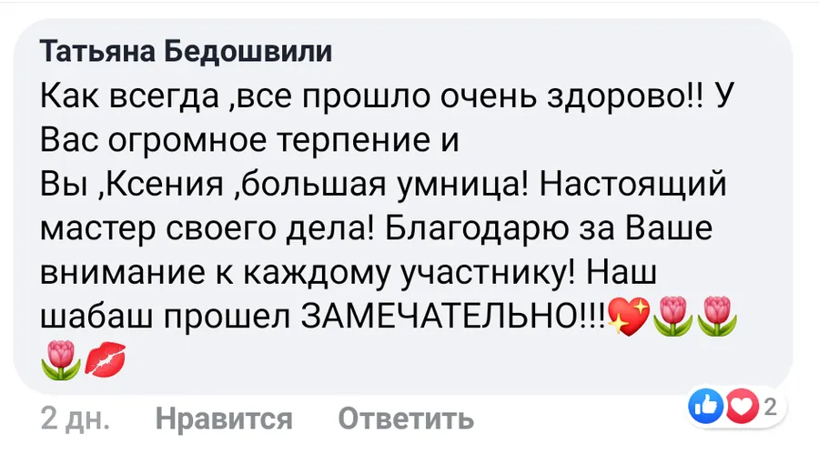 Скриншот відгуку