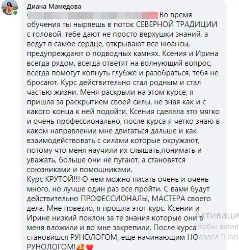 Скриншот відгуку