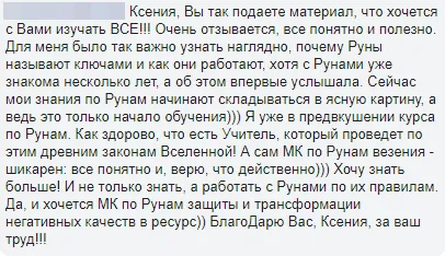 Скриншот відгуку