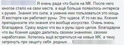 Скриншот відгуку