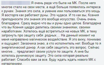 Скриншот відгуку