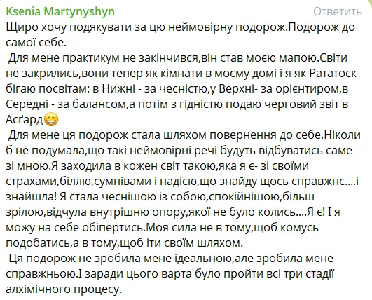 Скриншот відгуку