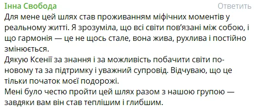 Скриншот відгуку