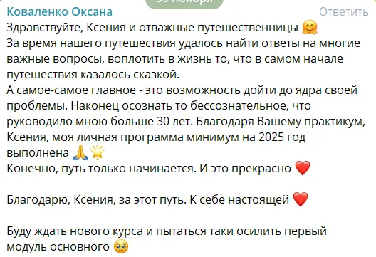 Скриншот відгуку