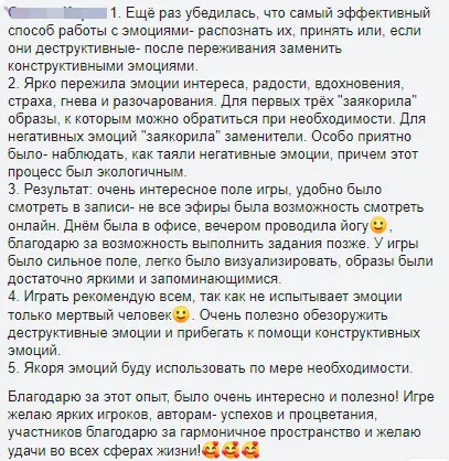 Скриншот відгуку