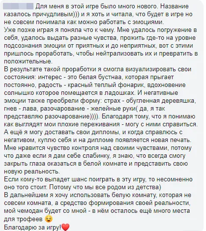 Скриншот відгуку