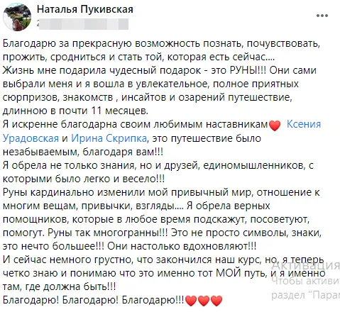 Скриншот відгуку
