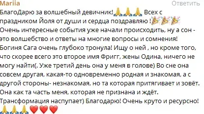 Скриншот відгуку