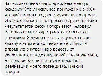 Скриншот відгуку