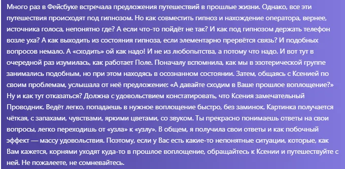 Скриншот відгуку