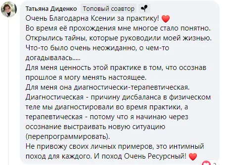 Скриншот відгуку