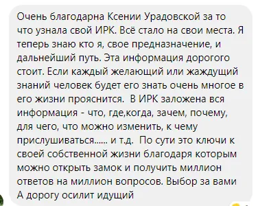 Скриншот відгуку