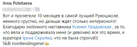 Скриншот відгуку