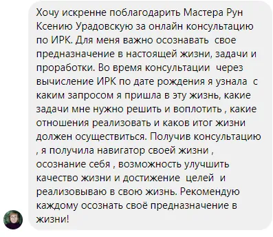 Скриншот відгуку
