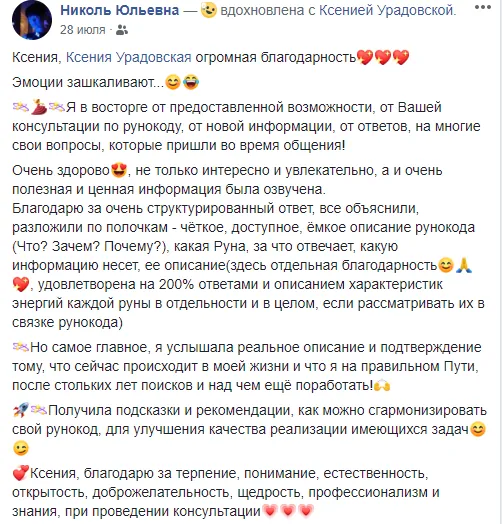 Скриншот відгуку