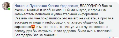 Скриншот відгуку