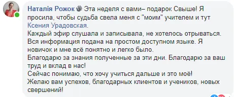 Скриншот відгуку