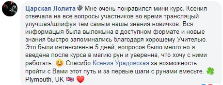 Скриншот відгуку