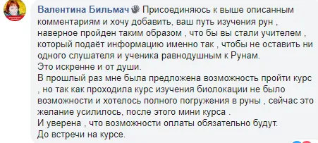 Скриншот відгуку