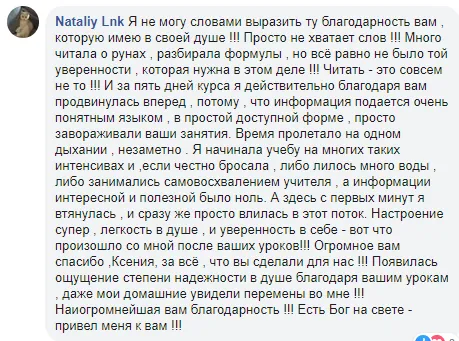 Скриншот відгуку