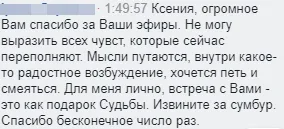 Скріншот відгуку учасника курсу