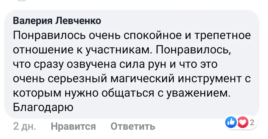 Скріншот відгуку учасника курсу