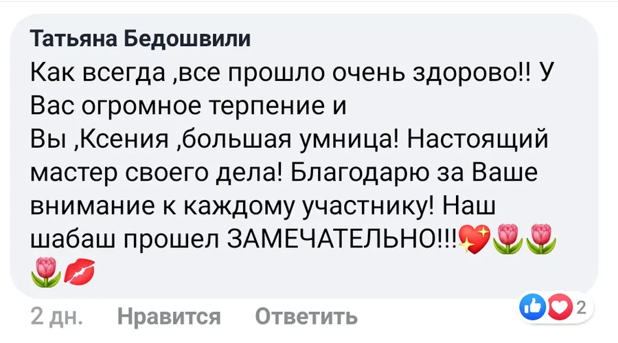 Скріншот відгуку учасника курсу