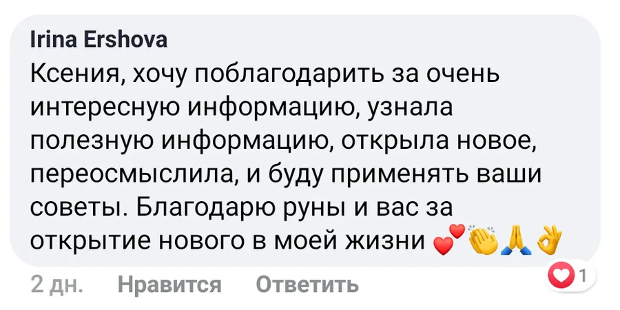 Скріншот відгуку учасника курсу