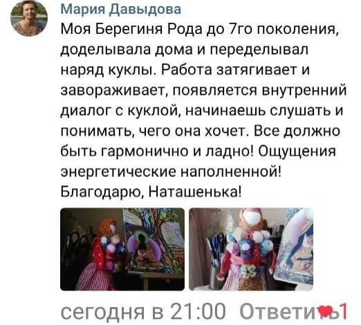 Скріншот відгуку учасника курсу