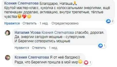 Скріншот відгуку учасника курсу