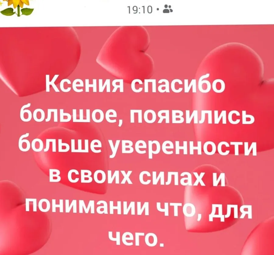 Відгук клієнта 1