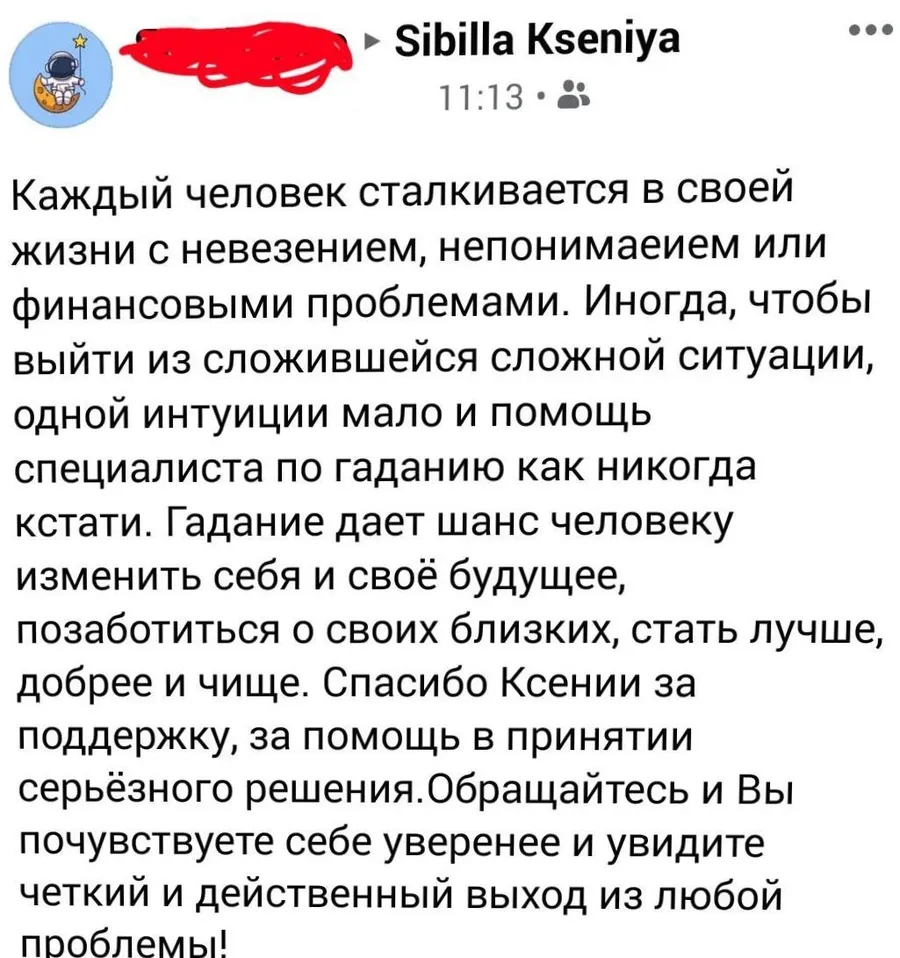 Відгук клієнта 2