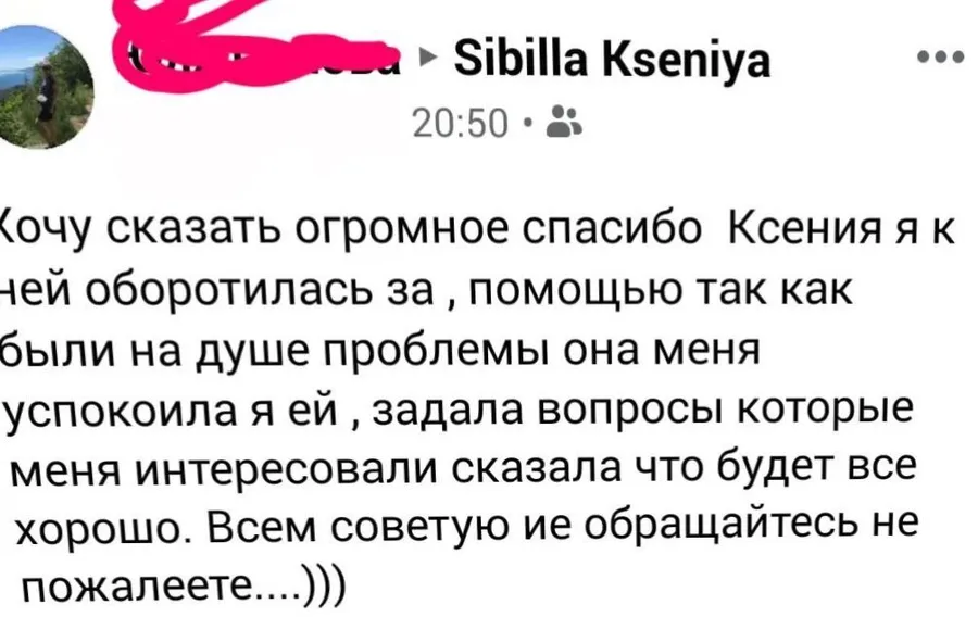 Відгук клієнта 3