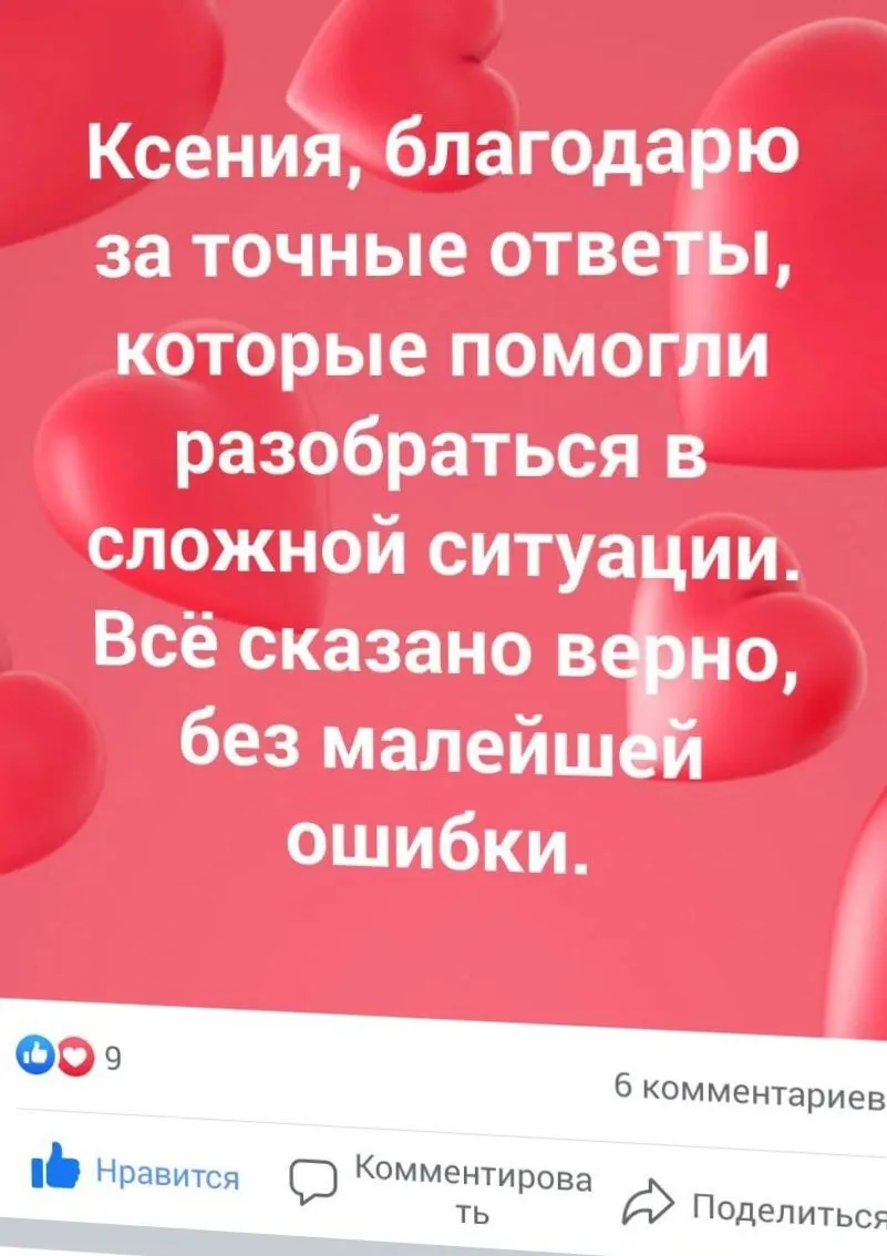 Відгук клієнта 4