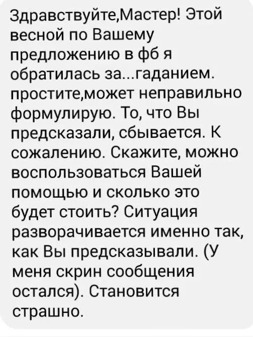 Відгук клієнта 5