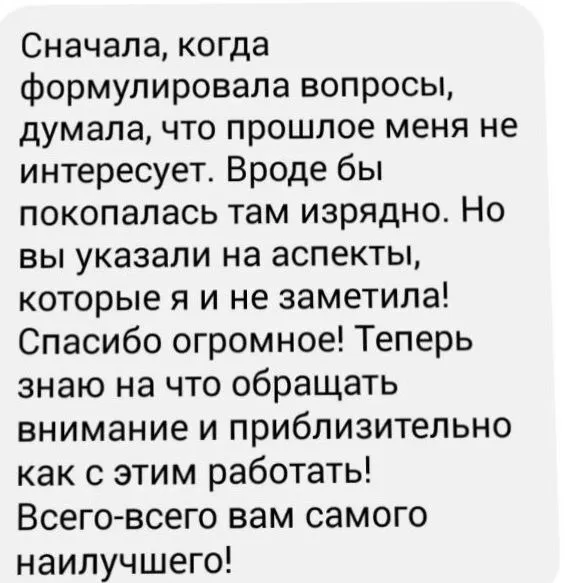 Відгук клієнта 6