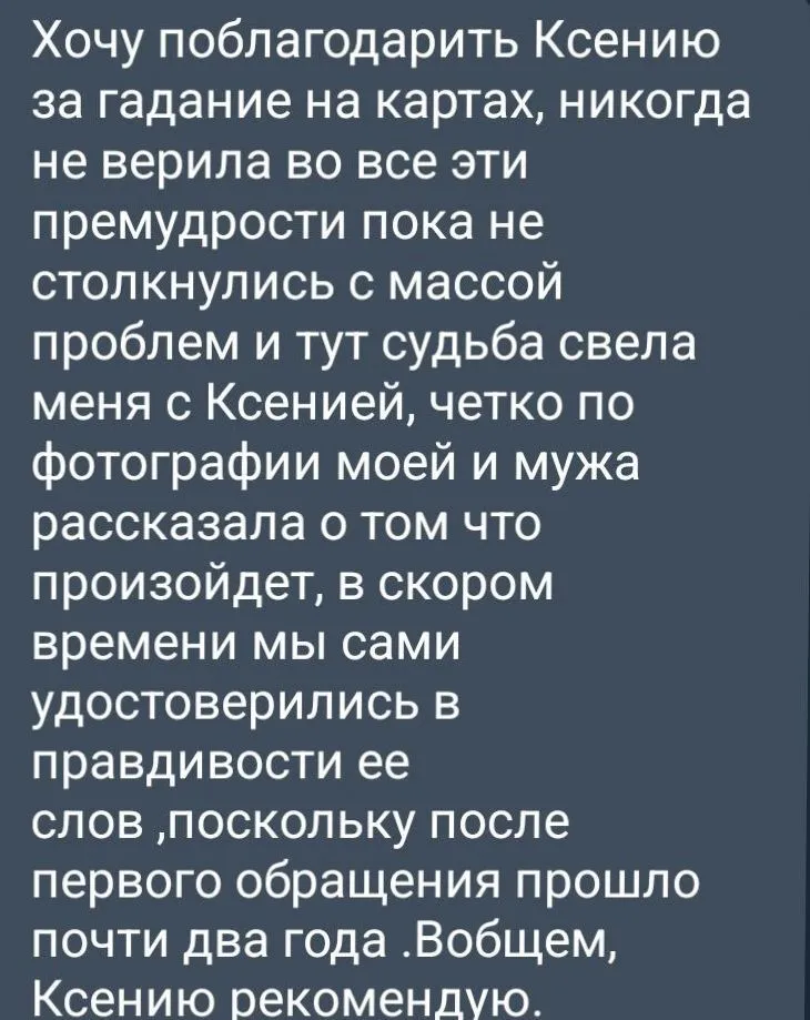 Відгук клієнта 7