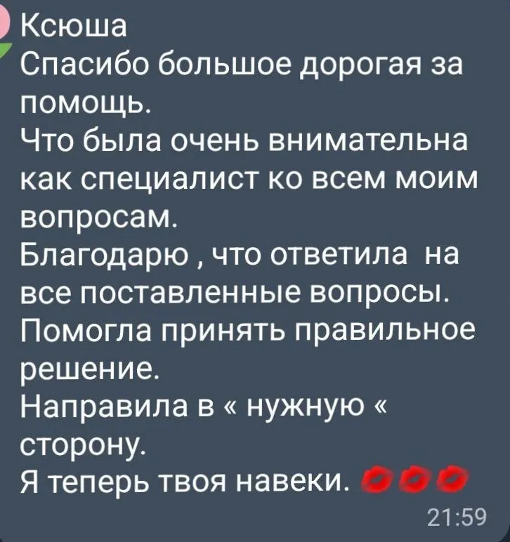 Відгук клієнта 8