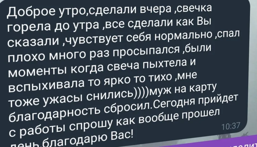 Відгук клієнта 9